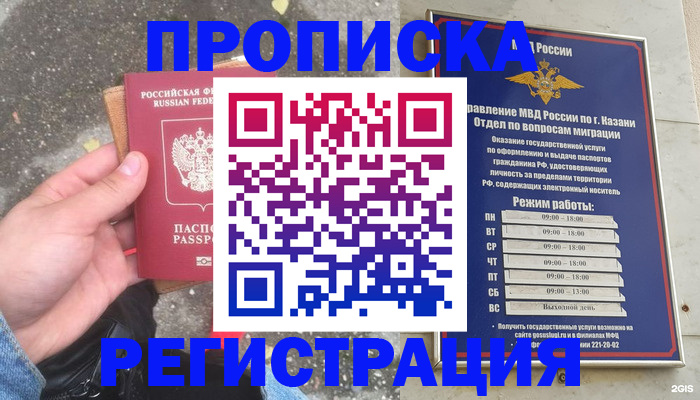 найти адрес прописки в Ульяновске