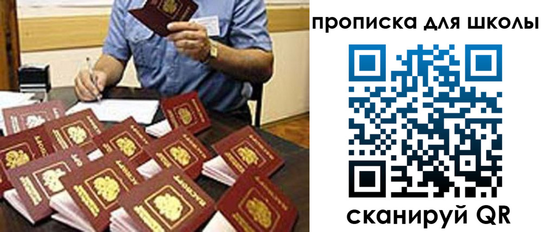 временная регистрация гарантия в Ульяновске