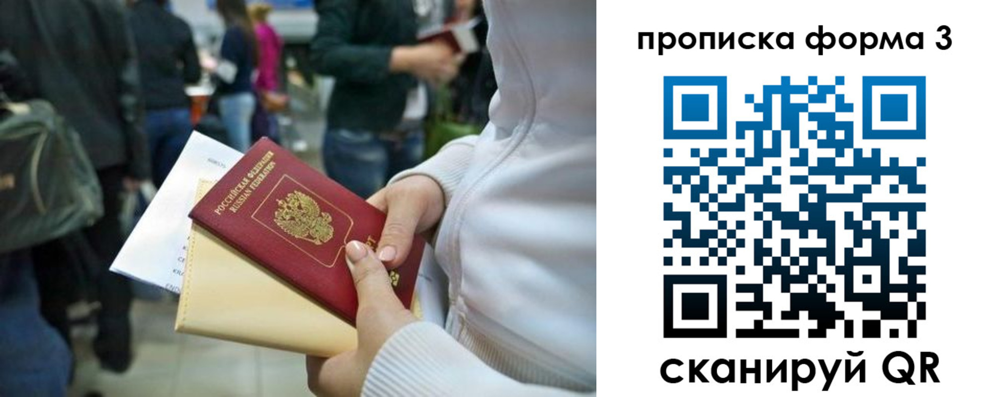 прописка поиск в Ульяновске