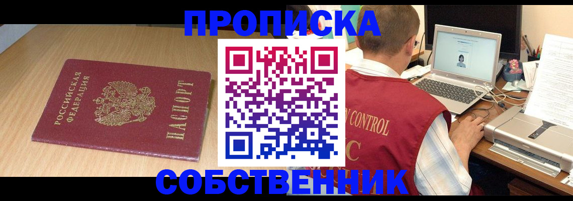 прописка штамп в Ульяновске