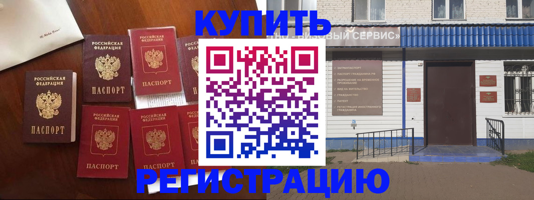 временная регистрация поиск в Ульяновске