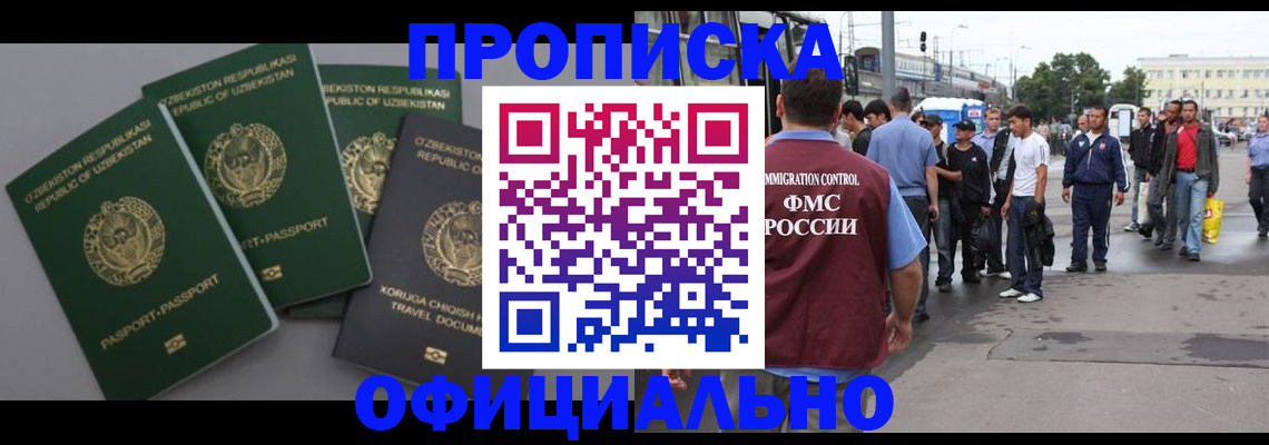 временная регистрация гарантия в Ульяновске