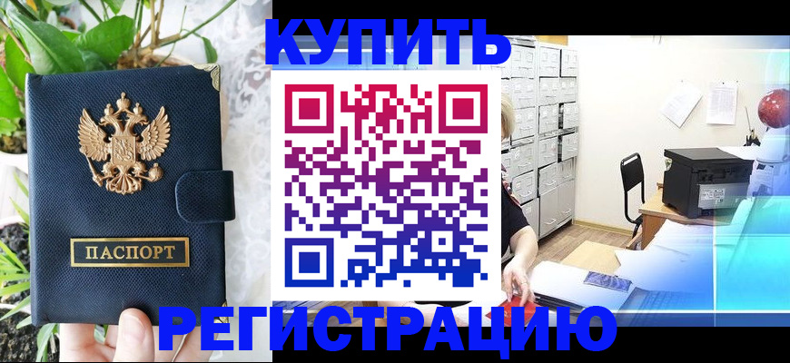 временная регистрация в Ульяновске