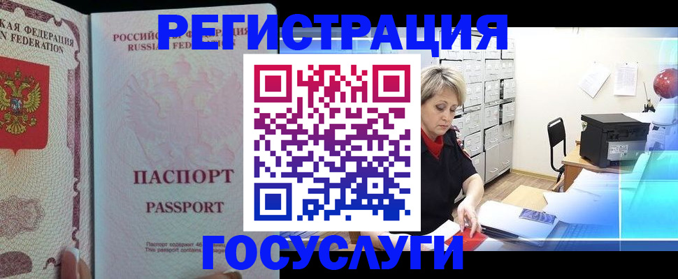 прописка в квартире в Ульяновске