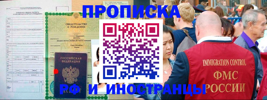 где прописаться в Ульяновске