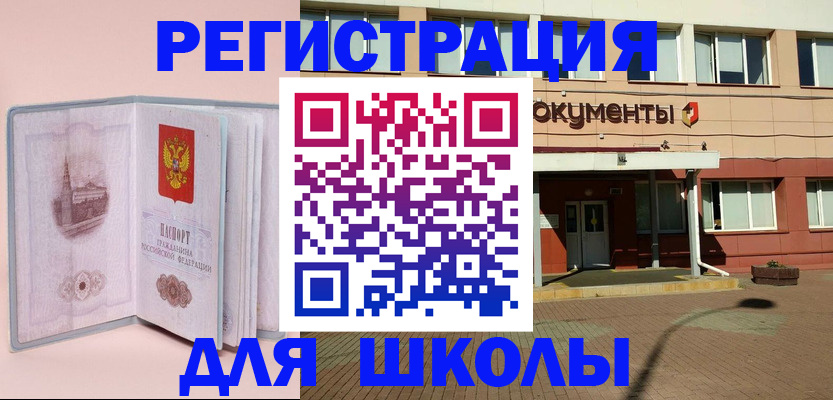 прописка штамп в Ульяновске