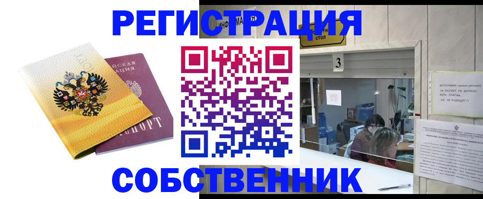 временная регистрация адрес в Ульяновске