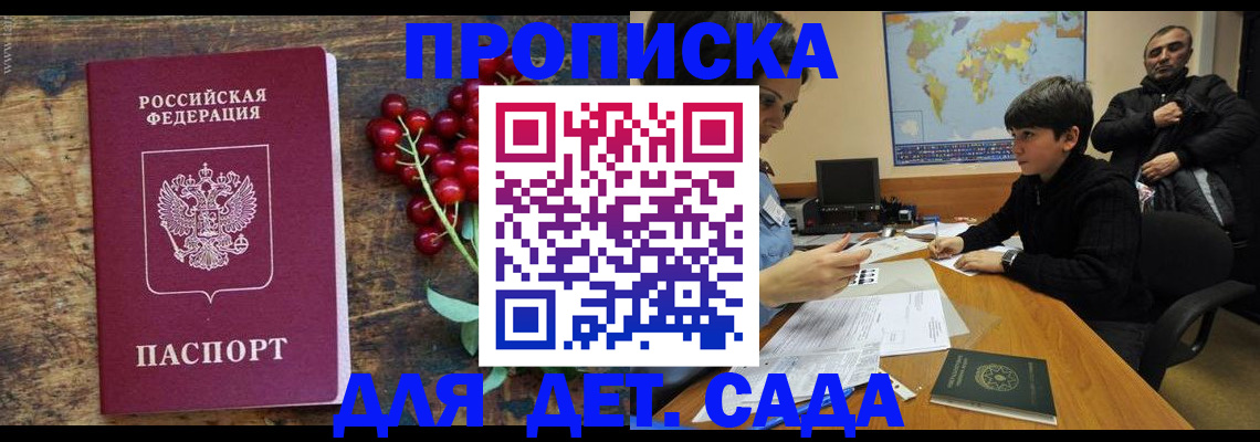 прописка от собственника в Ульяновске