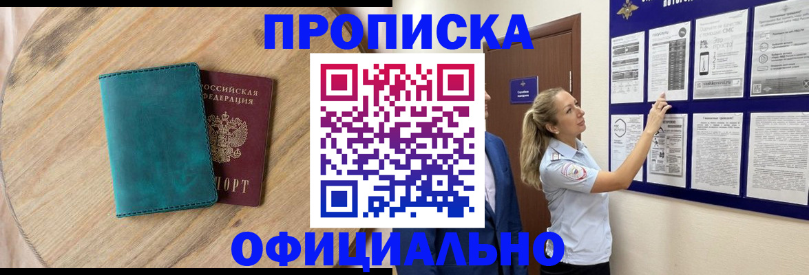 временная регистрация для всех в Ульяновске