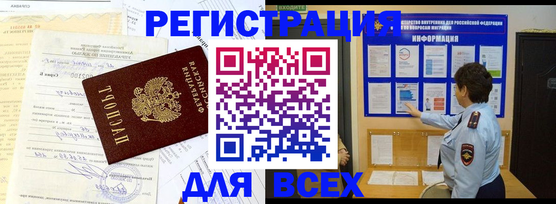 прописка для школы в Ульяновске