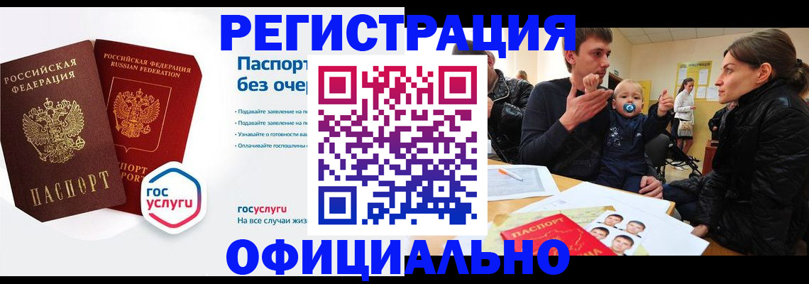 регистрация в Ульяновске