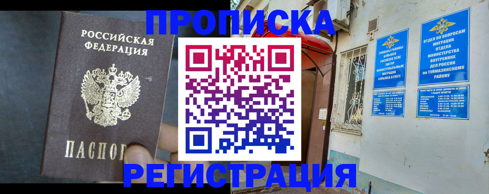 прописка поиск в Ульяновске