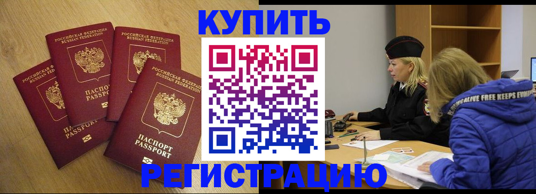 временная регистрация для всех в Ульяновске